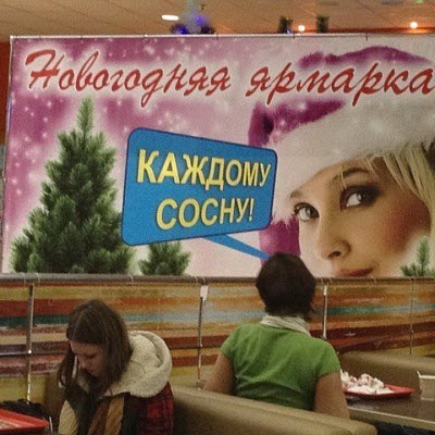 Плакат со снегурочкой