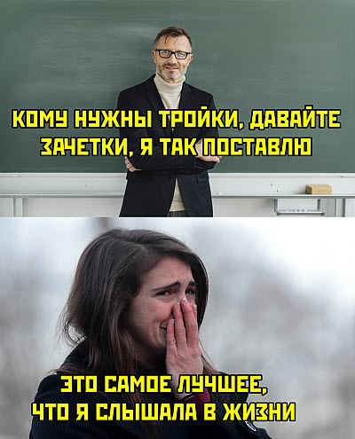 Преподаватель и плачущая студентка