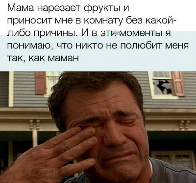 Мужчина плачет