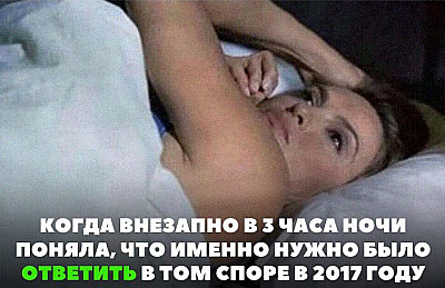 Девушка проснулась ночью