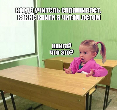 Удивлённая школьница