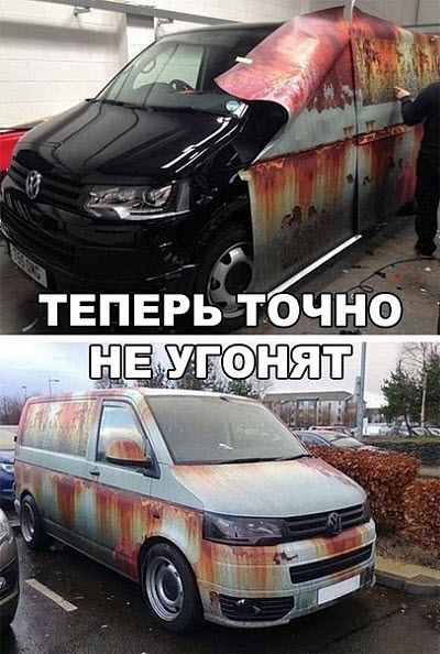 Ржавый автофургон