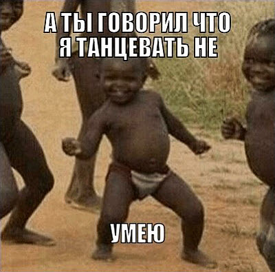 Дети танцуют