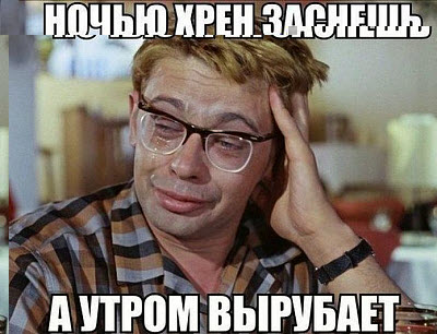 Мем. Всё лицо в слезах у мужика, который не выспался!