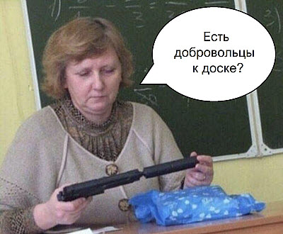 Мем. Учительница вызывает к доске!