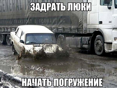 Автомобиль в дорожной яме с водой!