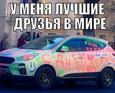 Разрисованный автомобиль