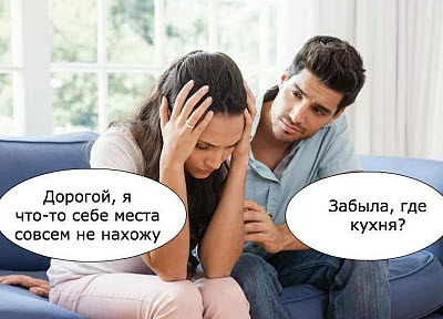 Женщина жалуется мужу