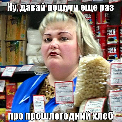 Лицо продавщицы в магазине