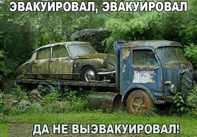 Брошенные автомобили!