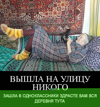 Бабушка на диване с планшетом!