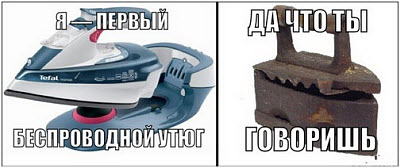 Эволюция утюгов