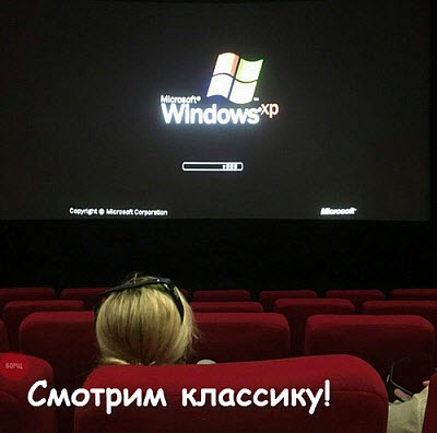 Заставка Windows XP