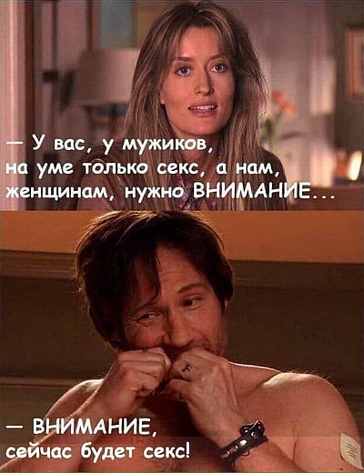 Женщина упрекает мужчину!