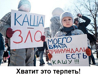 Детский митинг