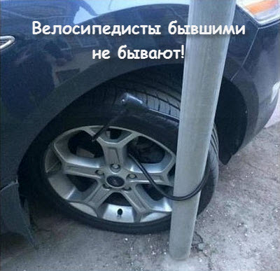 Автомобиль, пристёгнутый к столбу