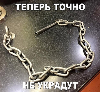 Авторучка на привязи