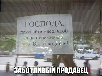 Объявление о продаже мяса