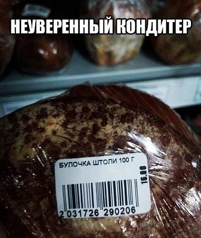 Булочка на витрине магазина