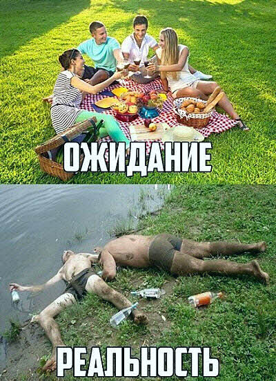 Отдых на природе