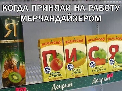 Соки на витрине магазина