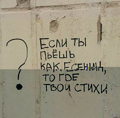 Надпись на стене