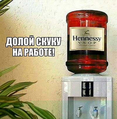 Напитки на работе