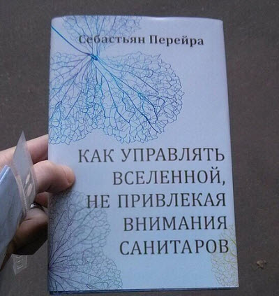 Интересная книга