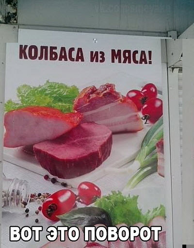 Колбаса из мяса