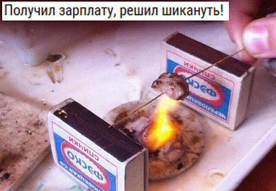 Шашлык на зарплату