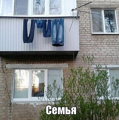 Джинсы всей семьи