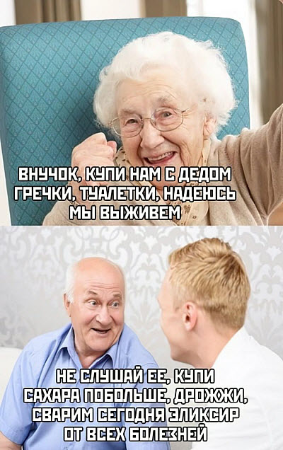 Лица деда и бабушки