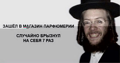 Еврей в шляпе