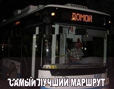 Указатель маршрута на автобусе
