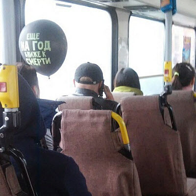 Мужик с воздушным шариком в автобусе