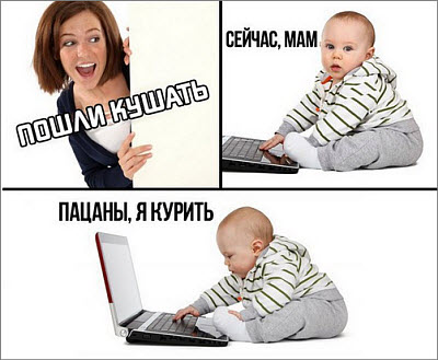 Малыш и компьютер