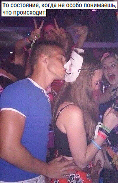 Мем. Невменяемый парень целует девушку!