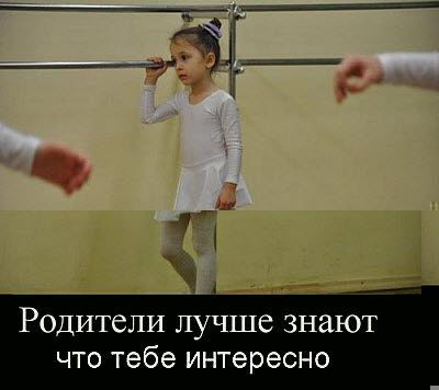 Мем. Девочка на уроке танцев!