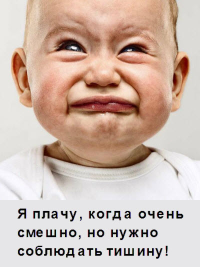 Малыш плачет, когда ему очень смешно!