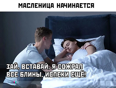 Когда жена спит, а муж нет!
