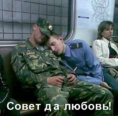 Спящие полицейские в метро!
