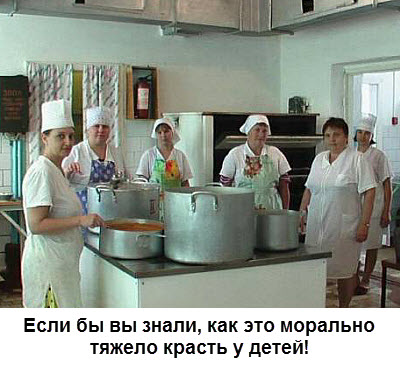 Работники школьной кухни!