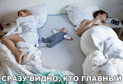 Малыш спит с родителями!
