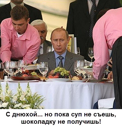 Путин за праздничным столом!