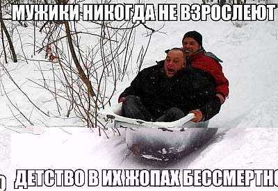 Два мужика зимой съезжают с горы в ванне