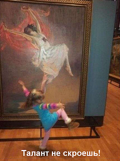 Танцующая девочка у картины с танцовщицей