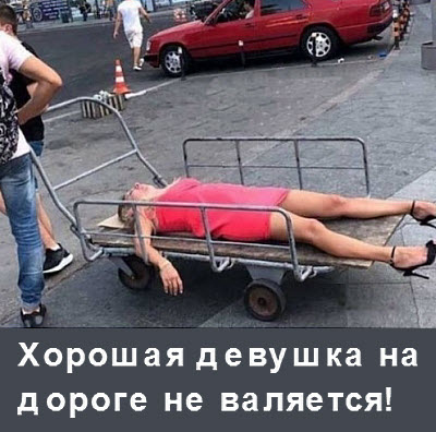 Пьяная девушка спит на улице
