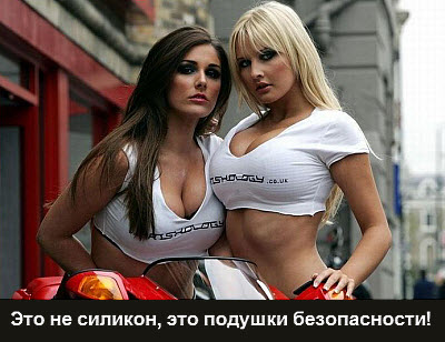Грудастые девушки на мотоцикле