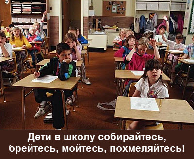 Дети в классе