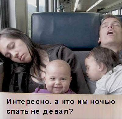 Спящие родители и улыбающийся малыш
